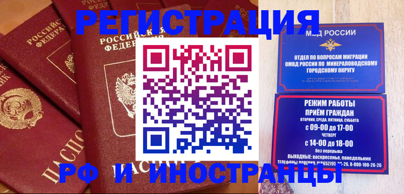 прописка паспорт в Старой Руссе
