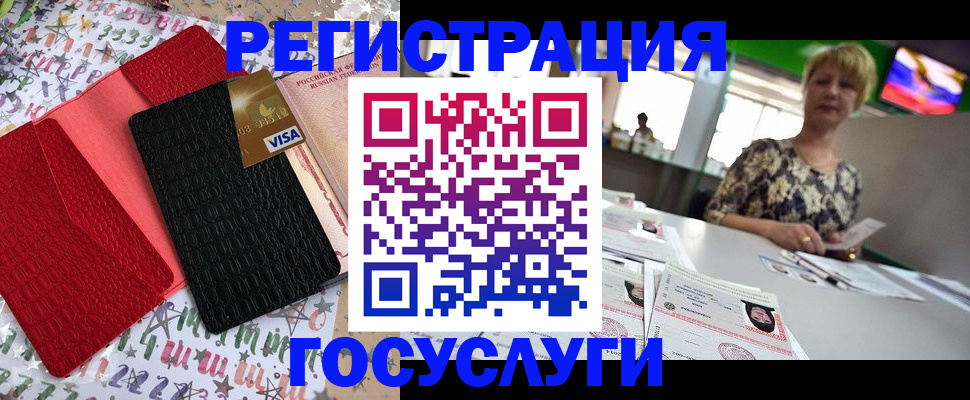 временная регистрация в Старой Руссе