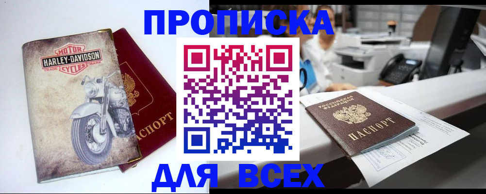 временная регистрация в квартире в Старой Руссе