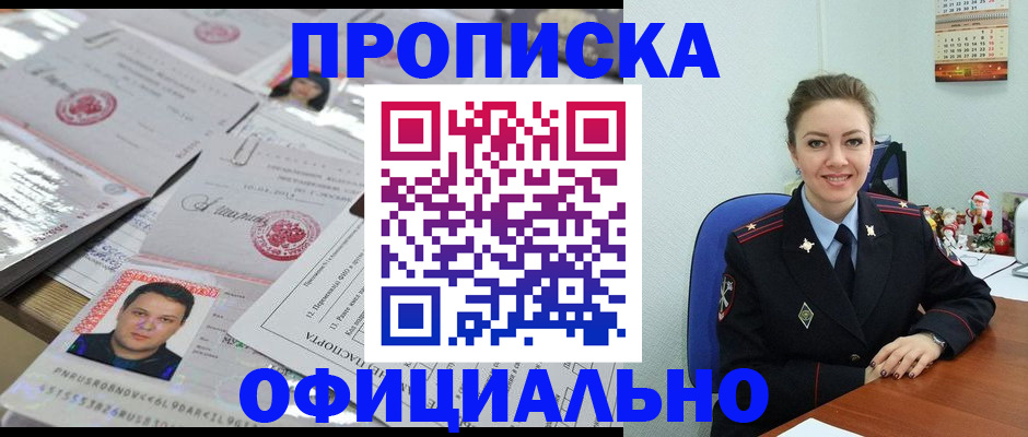 временная регистрация в Старой Руссе