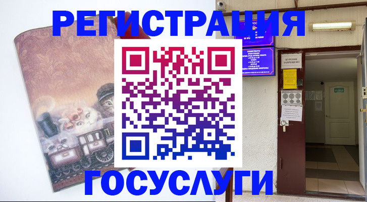 временная регистрация госуслуги в Старой Руссе