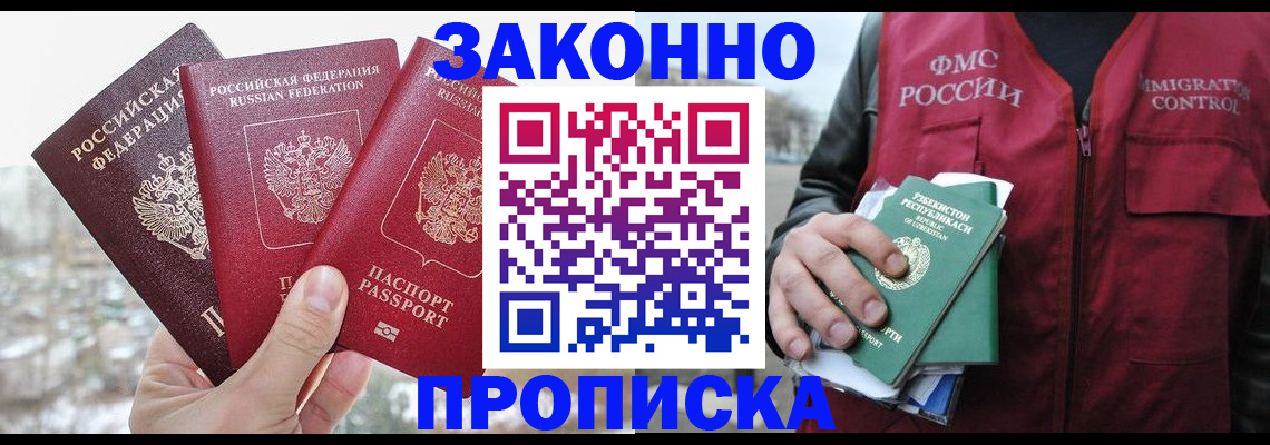 временная регистрация поиск в Старой Руссе