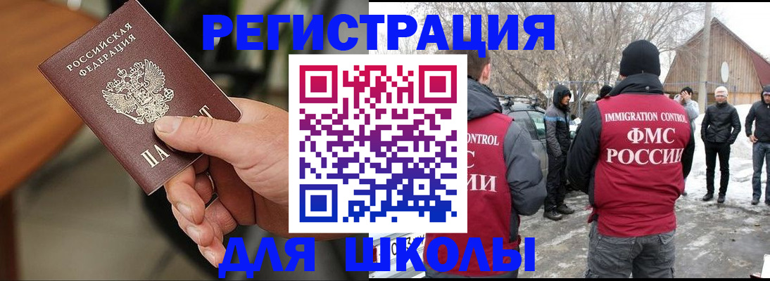 прописка паспорт в Старой Руссе