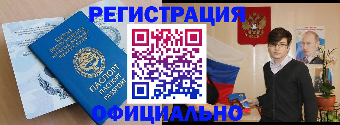 прописка ребенка в Старой Руссе